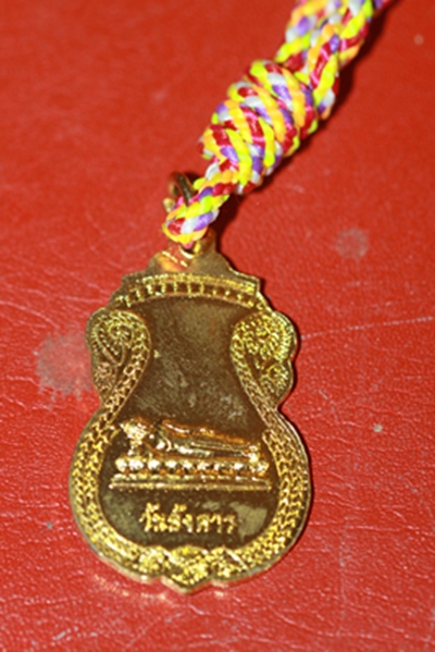 เหรียญวันเกิด วัดพระธาตุพนม จ.นครพนม (วันอังคาร)