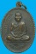 เหรียญอาจาย์สารภีสารโท(หลวงพ่อผัก) เขาอิติสุคโต เจดีย์ห้าร้อยยอด ประจวบฯ