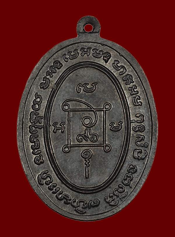 หลวงพ่อแดง วัดเขาบันไดอิฐ ( นั่งคุกเข่า ) รุ่นสุดท้าย ปี 17 จ.เพชรบุรี