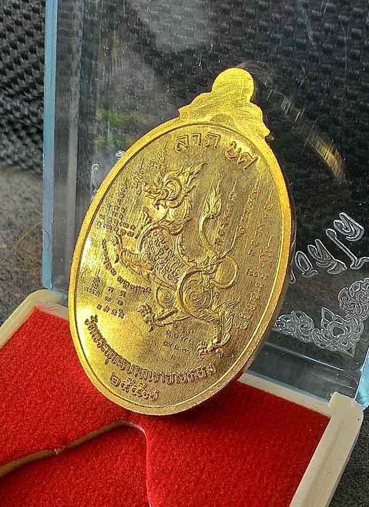 (+แจกวันเกิด ๕๗+) เหรียญหลวงพ่อทอง สุทธสีโล รุ่น ลาภ ยศ เนื้อทองแดงกะไหล่ทอง หมายเลข ๔๖๗๑ พร้อมกล่อง
