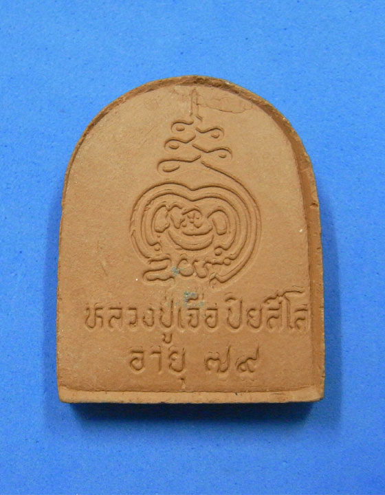 พระปรกโพธิ์เนื้อดินหลวงปู่เจือ วัดกลางบางแก้ว