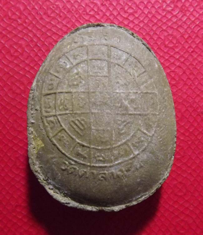 พระปิดตา วัดศาลาครืน หลวงปู่โต๊ะปลุกเสก ปี2521