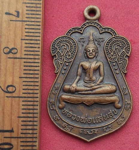 วัดใจเริ่ม 10 บาท กับ เหรียญหลวงพ่อแสนสุข ปี๓๙ …AD72