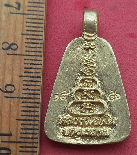 วัดใจเริ่ม 10 บาท กับ เหรียญหลวงพ่อเงิน วัดบางคลาน …AD64