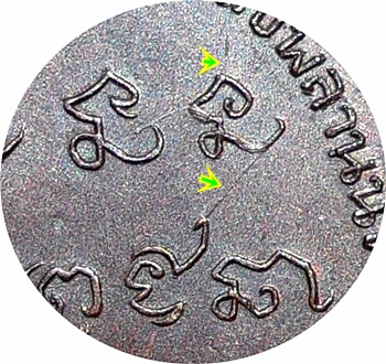 ***เหรียญ ลพ.เกษม เขมโก วัดพลับพลา ปี17 พิมพ์ใหญ่บล็อกเงินนิยม (โค๊ด) เนื้อทองแดง ลป.โต๊ะร่วมปลุกเสก
