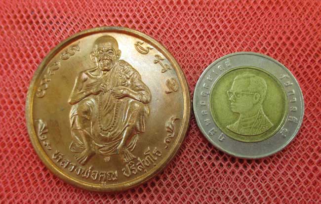 เหรียญทำน้ำมนต์ สารพัดนึก ฉลองตรุษจีน รุ่นคูณเซ็งลี้ฮ้อ ปี 2537 เนื้อทองเเดง
