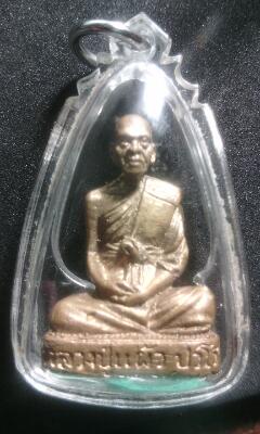 รูปหล่อหลวงปู่แผ้ววัดรางหมันรุ่น1เนื้อโลหะ