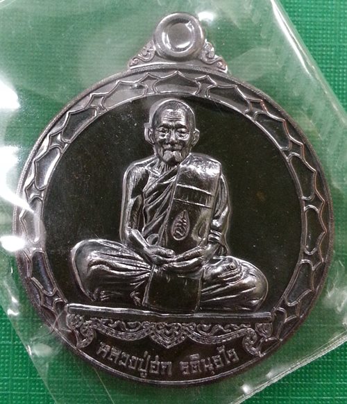 เหรียญเมตตาบารมี หลวงปู่ฮก วัดราษฏร์เรืองสุข เนื้อทองแดงรมดำ No.4986