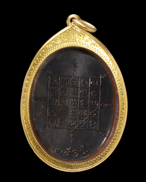 เหรียญรุ่น3 หลังยันต์ขาด หลวงปู่จันทร์ วัดศรีเทพ จ.นครพนม 2515 สภาพสวยมาก+เลี่ยมทอง+บัตรรับรอง