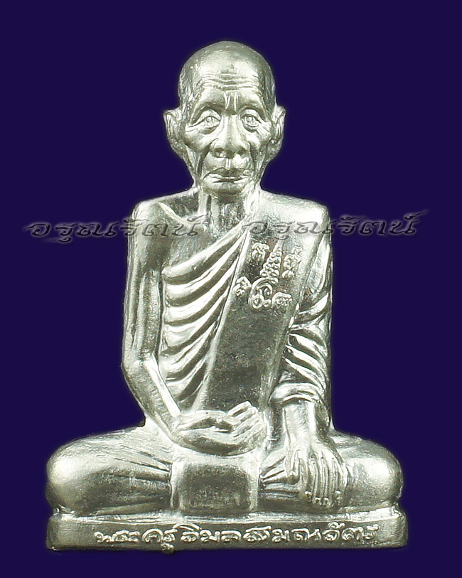 หลวงพ่อเพี้ยน รุ่นเพชรกลับ รูปเหมือนปั้ม เนื้อเงิน หมายเลข ๙๑๐ 