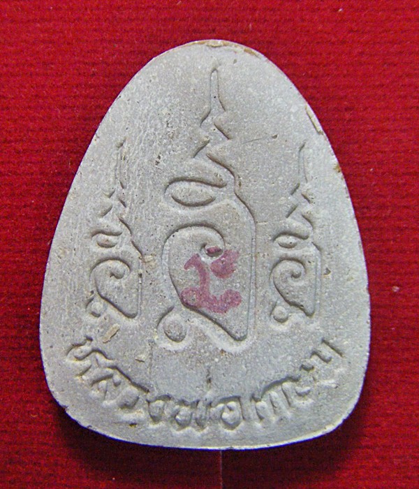 หลวงพ่อเกษม เขมโก พระปิดตาเนื้อผงหลังยันต์ 3 นะ ปี๒๕๓๖ สวยเดิมพร้อมกล่อง