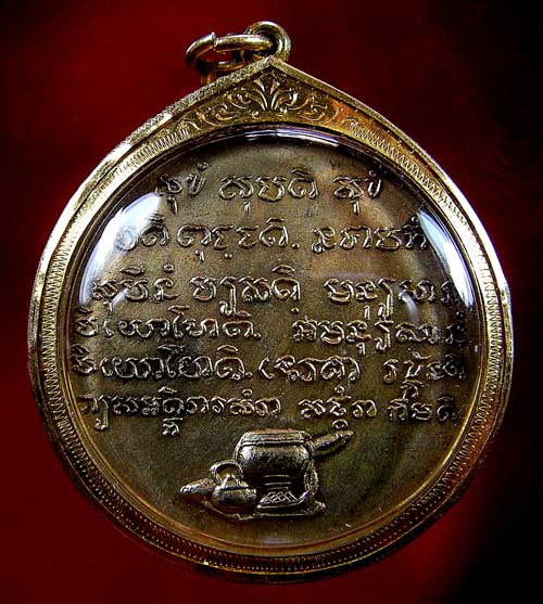 เหรียญหลวงปู่ชอบ ฐานสโม รุ่นพิเศษ ปี 14