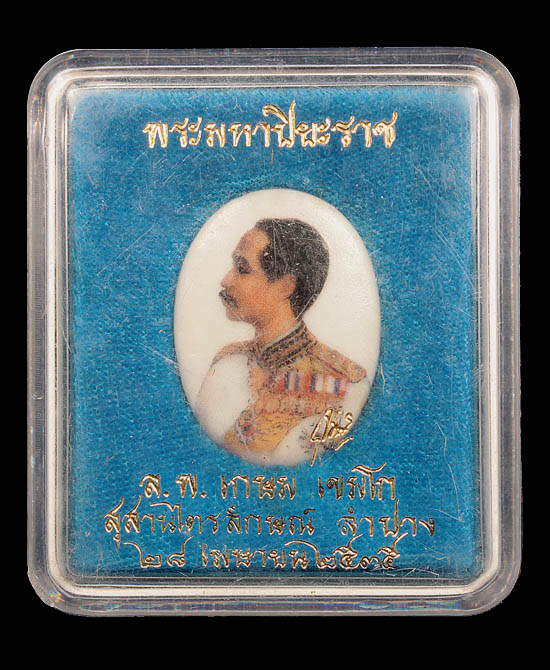 + ล็อคเก็ตรัชกาลที่ ๕ หลวงพ่อเกษม +