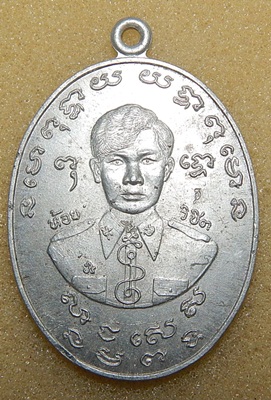 เหรียญรุ่นแรก อาจารย์ห้อย (วิชิต) ศิษย์เอกหลวงพ่อหลิว เนื้ออลูมิเนียมเคาะแรก