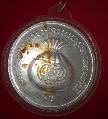 เหรียญหลวงพ่อเงิน วัดท้ายน้ำ จ.พิจิตร เคาะแรกแดง