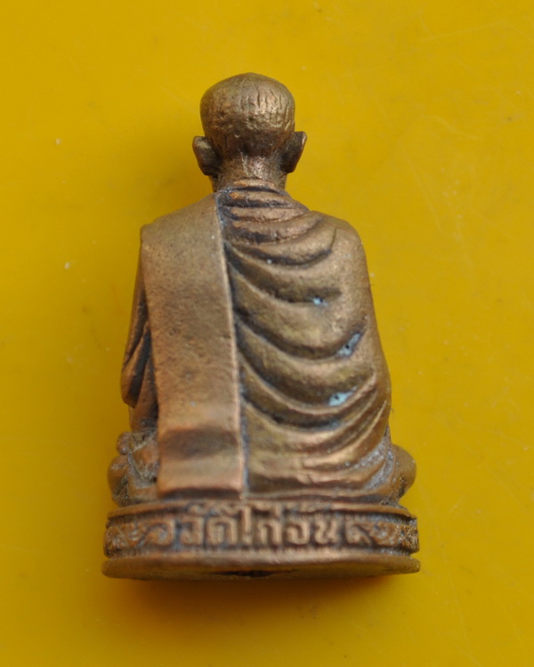 รูปเหมือนสมเด็จ โต พรหมรังสี