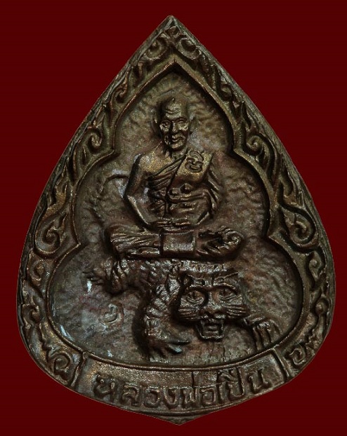 เหรียญหล่อฉีดหยดน้ำ หลวงพ่อเปิ่น วัดบางพระ เนื้อนวะ รุ่นสร้างโรงพยาบาล ปี35