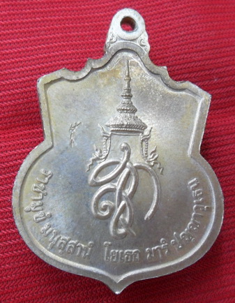 เหรียญสมเด็จพระนเรศวรมหาราชหลัง สก. รุ่นสู้ เนื้ออัลปาก้าสวยชัดโค๊ด สู้
