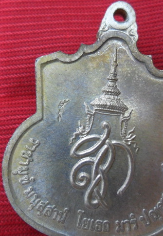 เหรียญสมเด็จพระนเรศวรมหาราชหลัง สก. รุ่นสู้ เนื้ออัลปาก้าสวยชัดโค๊ด สู้