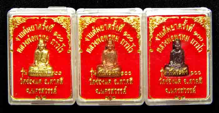 ***พิเศษ3 องค์***หลวงพ่อพรหม ถาวโร วัดช่องแค พระรูปเหมือนปั้มพิมพ์ก้นระฆัง เนื้อทองเหลือง ทองแดง ทอง