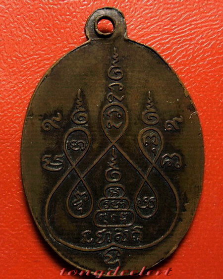เหรียญหลวงพ่อเงิน วัดดอนยายหอม ปี 2498 ออกวัดท่ามะเดื่อ จ.ราชบุรีค่ะ