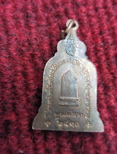 เหรียญพ่อขุนรามคำแหงมหาราช ปี10