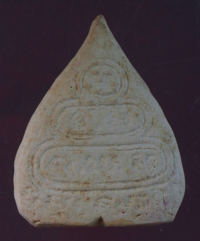 พระผงรูปเหมือนใบโพธิ์เจ้าคุณนรฯ ปี13