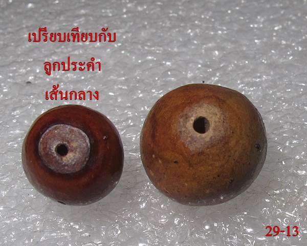 เม็ดประคำเหล็กน้ำพี้ รุ่น 'เสาร์๕ มหาเศรษฐี' ขนาดใหญ่ 1 ลูก หลวงปู่หมุน วัดบ้านจาน ปี ๒๕๔๓ #13