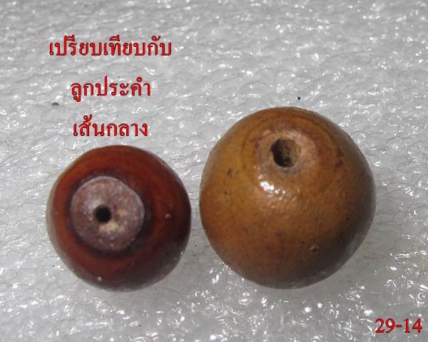 เม็ดประคำเหล็กน้ำพี้ รุ่น 'เสาร์๕ มหาเศรษฐี' ขนาดใหญ่ 1 ลูก หลวงปู่หมุน วัดบ้านจาน ปี ๒๕๔๓ #14