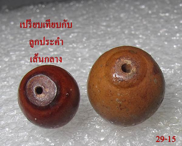 เม็ดประคำเหล็กน้ำพี้ รุ่น 'เสาร์๕ มหาเศรษฐี' ขนาดใหญ่ 1 ลูก หลวงปู่หมุน วัดบ้านจาน ปี ๒๕๔๓ #15