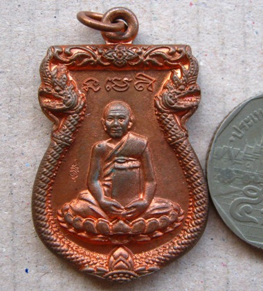 เหรียญฉลองพุทธชยันตี2600ปี หลวงปู่หงษ์ วัดเพชรบุรี จ สุรินทร์ มีโค๊ต