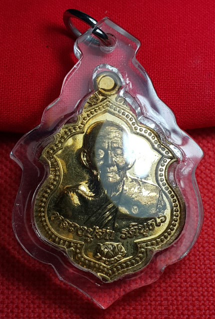 หลวงปู่ฮก  เหรียญสำเภาทอง เนื้อทองชมพู เบอร์578