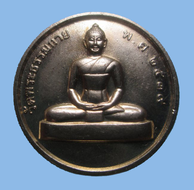 เหรียญพระธรรมกาย หลังหลวงพ่อสด ผู้ค้นพบวิชาธรรมกาย พ.ศ.2539 พระสวยมากครับ เคาะแรก 250.บาท ปิดครับ