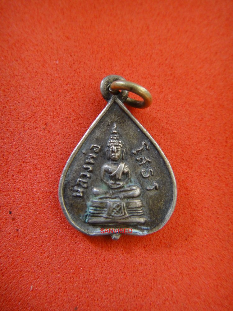 เหรียญใบโพธิ์ พระพุทธโสธร ปี2506