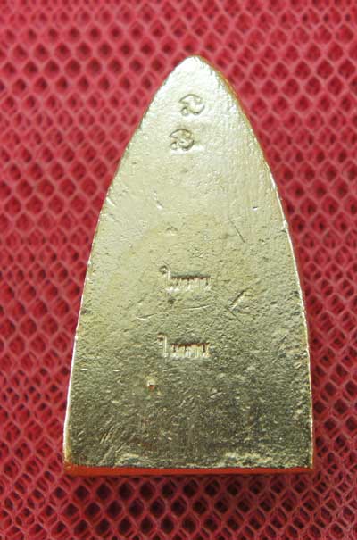 หลวงปู่ทวด พิมพ์เตารีดใหญ่ เนื้อเปียกทอง วัดในหาน อ.นอง อ.ทอง อ.สุภา ร่วมปลุกเสก ปี 36 