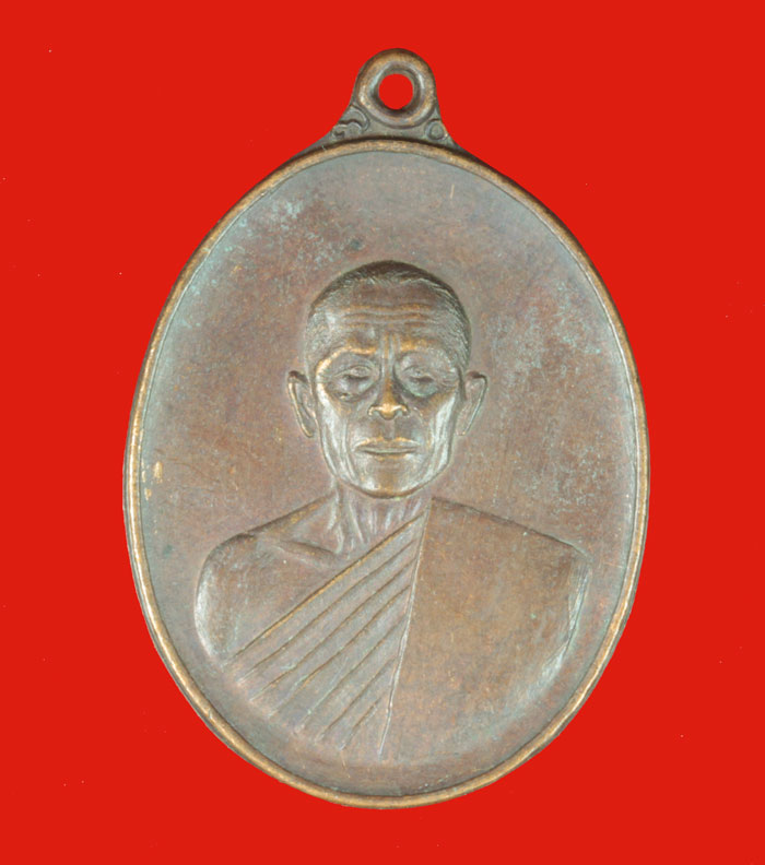 เหรียญหลวงพ่อเฮง วัดลำน้ำ ราชบุรี ปี ๒๕๑๘