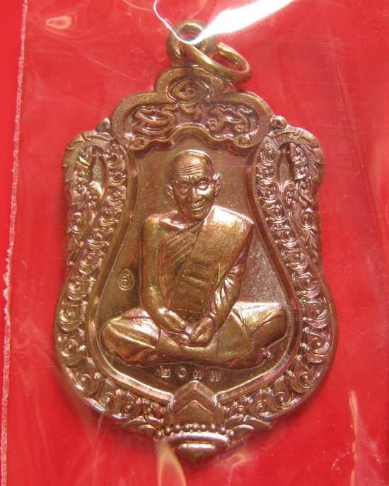 เหรียญเสมามหาเศรษฐี รุ่นแรก หลวงปู่สงฆ์ อายุ 101 ปี เนื้อทองแดง ต๊อกโค๊ต + นัมเบอร์ (ซีลเดิม กล่องเด