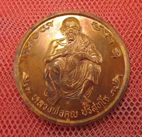 เหรียญทำน้ำมนต์ สารพัดนึก ฉลองตรุษจีน รุ่นคูณเซ็งลี้ฮ้อ ปี 2537 เนื้อทองเเดง