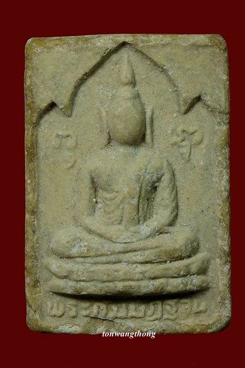 พระผงกัมมัฏฐาน(แช่น้ำมนต์)หลวงปู่โต๊ะ วัดประดู่ฉิมพลี ปี พ.ศ. 2521