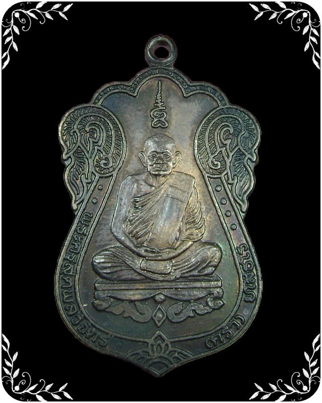 เหรียญหลวงปู่คร่ำ วัดวังหว้า  