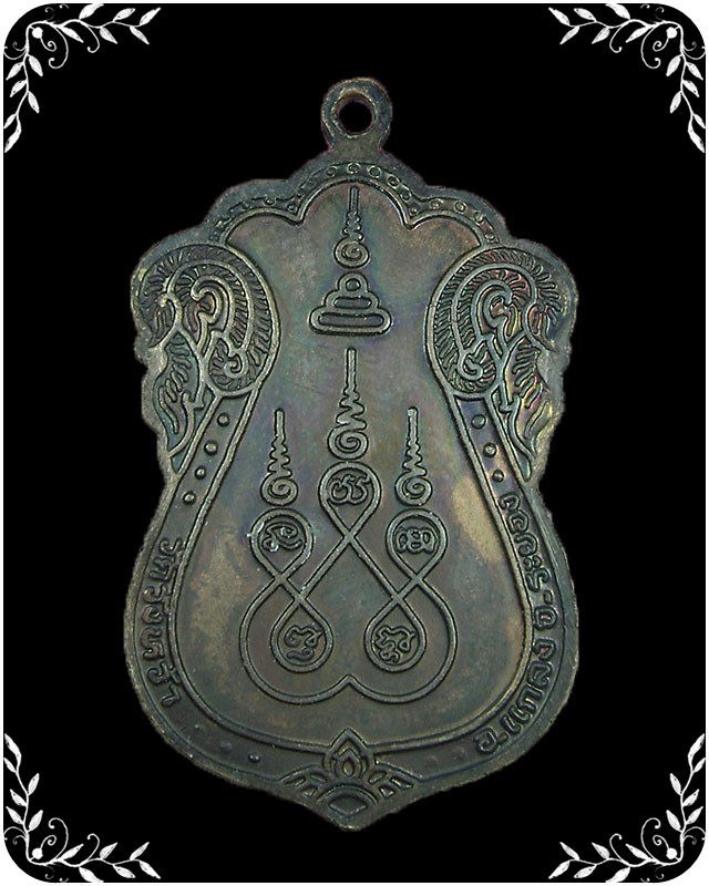 เหรียญหลวงปู่คร่ำ วัดวังหว้า  