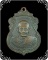 เหรียญหลวงปู่คร่ำ วัดวังหว้า  รุ่นฉลองกรุงรัตนโกสินทร์ 200 ปี