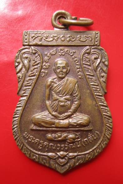 ((99))เสมาพระครูคุณวรวัฒน์ (กลั่น) ปี28 วัดอินทราวาส จ.อ่างทองหลังลพ.บุญธรรม สัมปัณโณ กรุงเทพ 