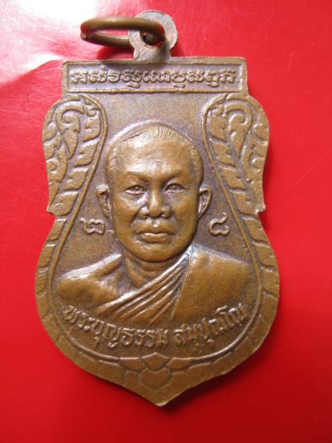 ((99))เสมาพระครูคุณวรวัฒน์ (กลั่น) ปี28 วัดอินทราวาส จ.อ่างทองหลังลพ.บุญธรรม สัมปัณโณ กรุงเทพ 