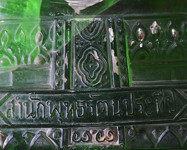 พระบูชา5นิ้ว พระแก้วมรกต พิธี25 พุทธศตวรรษ เนื้อสีเขียว สำนักพุทธศรีประทีป บล็อกJAPAN  ที่ฐานมีร้าว 