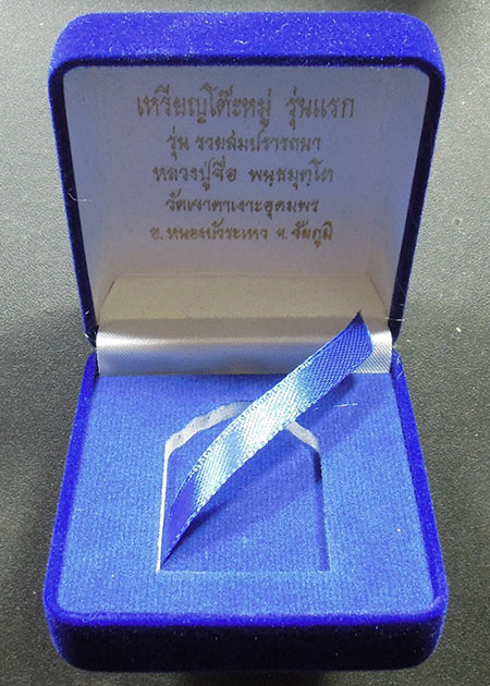 เหรียญโต๊ะหมู่รุ่นแรกไม่ตัดปีก พระอาจารย์จื่อ วัดเขาตาเงาะจ.ชัยภูมิ(ศิษย์เอกหลวงพ่อผาง)เนื้อเงินลงยา