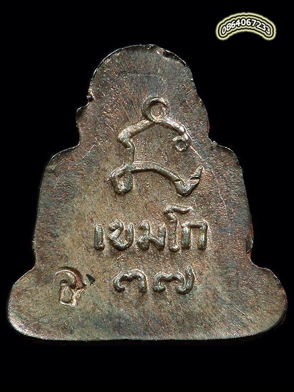 พระสังกัจจายน์จิ๋ว เนื้อนวะโลหะ รุ่นเมตตามหาบารมี หลวงพ่อเกษม เขมโก ปี 2537