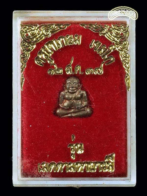 พระสังกัจจายน์จิ๋ว เนื้อนวะโลหะ รุ่นเมตตามหาบารมี หลวงพ่อเกษม เขมโก ปี 2537