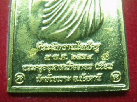 **วัดใจ**เหรียญโต๊ะหมู่ ไหว้ครู (รุ่นแรก)"รับทรัพย์-ปลดหนี้" กรรมการ พ่อท่านเขียว วัดห้วยเงาะ ปี๕๔**