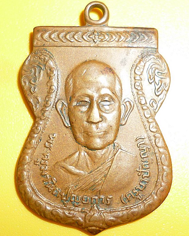 ครูบาปัญญา วัดประดิษฐ์ จ.น่าน ปี๒๕๑๖